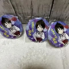 地獄楽　缶バッジ　佐切