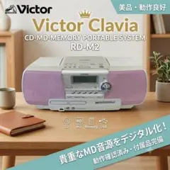 2026年最新】RD-M2 CLAVIAの人気アイテム - メルカリ
