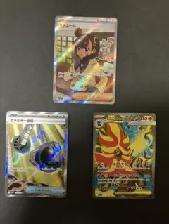 ポケモンカード マチエール SR エネルギー回収 SR SR計3枚