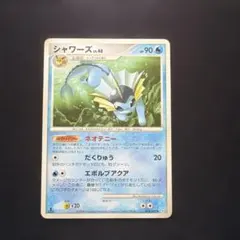 シャワーズ ☆ Pt2 時の果ての絆 014/090 lv48 - メルカリ