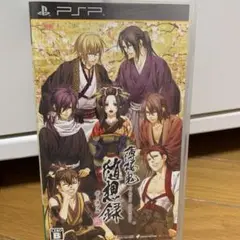 薄桜鬼 随想録 ポータブル
