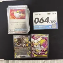 ポケモンカード スタートデッキ100バトルコレクション No.45フルミラー