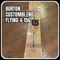 BURTON CUSTOMBLEND FLYING-V 156 スノーボード板