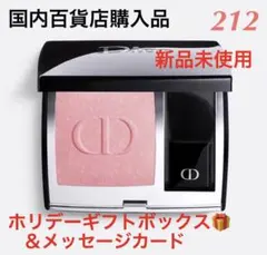 新品未使用　ディオール　212 チュチュ ホログラフィック