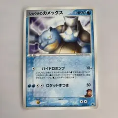 イブキのカメックス ポケモンカードVS 046/141 1ED - メルカリ