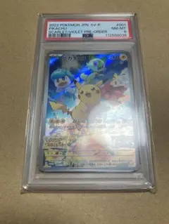 く*ら様 psa8 スカバイ ピカチュウ プロモ