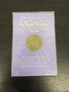 2026年最新】英国王室チャールズ皇太子ご結婚記念コインの人気アイテム