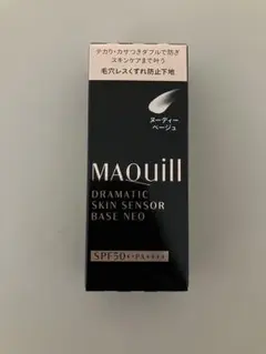 【新品】マキアージュ 下地　ヌーディーベージュ