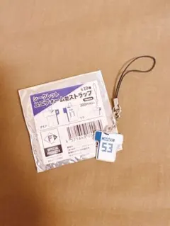 北海道日本ハムファイターズ◾️シークレット◾️ユニフォーム型ストラップ◾️水谷瞬