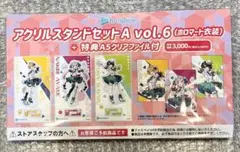 ホロライブ アクリルスタンド ホロマート 未開封