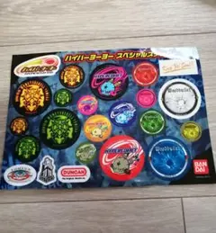 ハイパーヨーヨー スペシャルステッカーのサムネイル