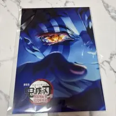 劇場版 鬼滅の刃 無限城編 インタビューブック 入場者特典 映画 4弾