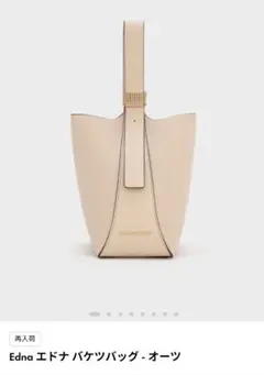 Charles & Keith Edna エドナ バケツバッグ - オーツ
