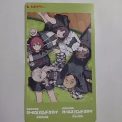 劇場版 ガールズバンドクライ 使用済みムビチケ