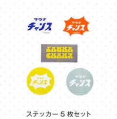 スリーコインズ　サウナイキタイ　ステッカー　5枚セット