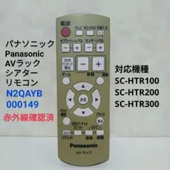 2025年最新】パナソニック シアターラックの人気アイテム - メルカリ