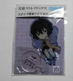 文豪ストレイドッグス 太宰治 ねんどろいど ぷらす アクリルスタンド アクスタ