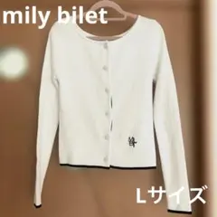 mily bilet カーディガン L