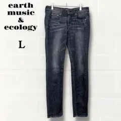 アースミュージックアンドエコロジー　スキニーデニム　L ブラック　インディゴ染め