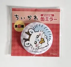 セブンイレブン ちいかわコラボ 缶ミラー モモンガ