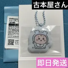 ちいかわBaby　トレーディングPVCぷっくりキーホルダー　古本屋　カニちゃん