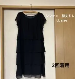 しまむら　シフォン黒4段膝丈ドレス　LL size
