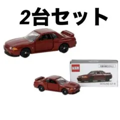 トミカ　SKYLINE GT-R 日産オンライン限定2台セット