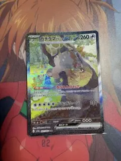 ガチグマアカツキex SAR SV5a クリムゾンヘイズ 091/066