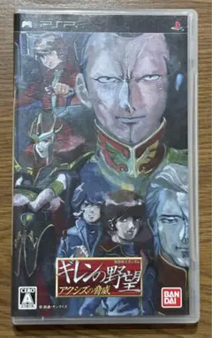 [ 未起動確認 ] PSP 機動戦士ガンダム ギレンの野望 アクシズの脅威