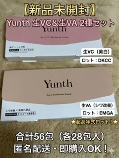 Yunth 生VC&生VA 2種セット