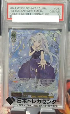 Lycee overture 学園の秩序を守る生徒会長 立華 かなで psa10 - メルカリ
