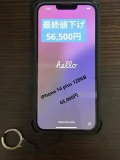 最終値下げ　iPhone 14 plus 128GBレッド 本体