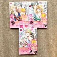 鈴雪様 リクエスト 2点 まとめ商品