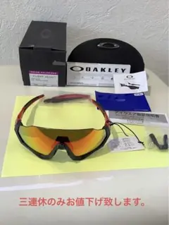 OAKLEY FLIGHT JACKET サングラス レッド/オレンジ