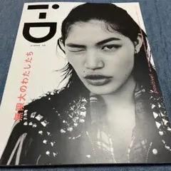 i-D JAPAN NO.4