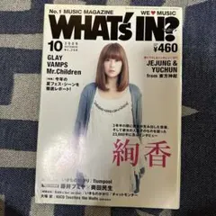 【即購入可】　WHAT's IN? ワッツイン　2009/10 絢香