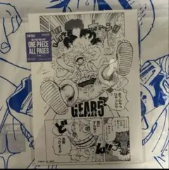 ONE PIECE ALL PAGES GEAR5 ニカ