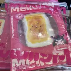 メロジョイMellojoy 大満足焼き餅　やきもち