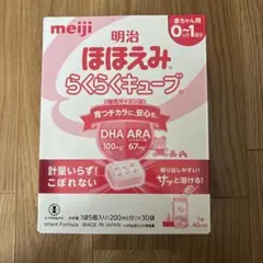 2026年最新】ほほえみらくらくキューブ 30の人気アイテム - メルカリ