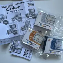Wonder Swan Color ワンダースワンカラー　ミニチュアチャーム