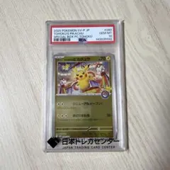 PSA10 トウホクのピカチュウ 260/SV-P プロ - メルカリ
