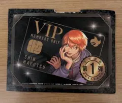 ジャンケットバンク VIP専用パス 真経津晨 ヤングジャンプ付録
