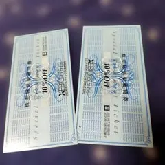 ゼビオ株主優待 10%割引券　2枚