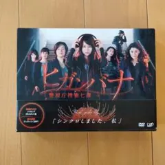 2026年最新】ヒガンバナ dvdの人気アイテム - メルカリ