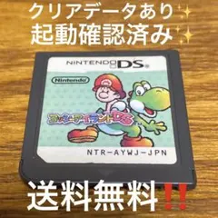 ヨッシーアイランドDS 3DSでも遊べます✨