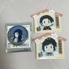 大和守安定 アルティメタルマグネット アニメイト購入特典 加州清光 刀剣乱舞
