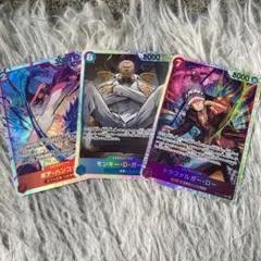 ワンピースカードゲーム 師弟の絆 SR3枚セット