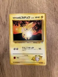 【美品】マチスのピカチュウ ポケモンジム第2弾 クチバシティジム マチス