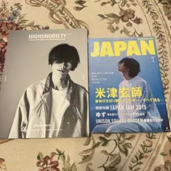 2026年最新】米津玄師雑誌の人気アイテム - メルカリ