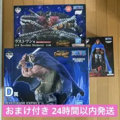 一番くじ ワンピース D賞 ドリー ラストワン賞 ロキ フィギュア J賞